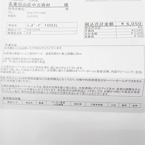 ２４シーボーグ１００ＪＬ